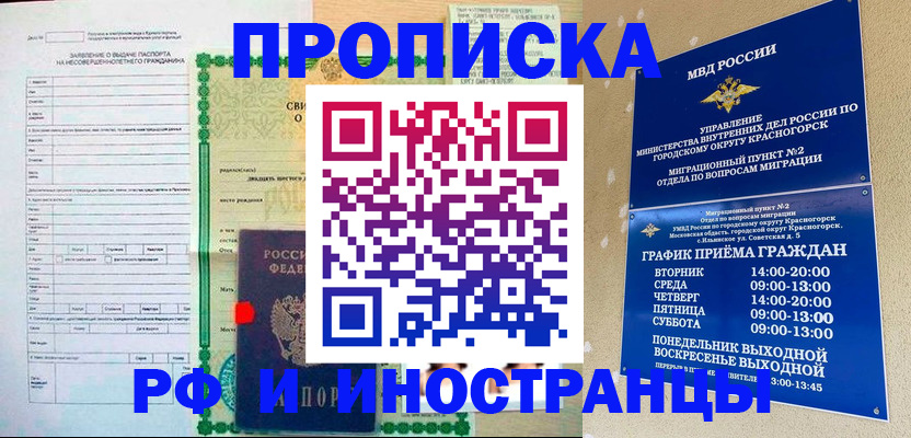 прописка регистрация в Дагестанских Огнях