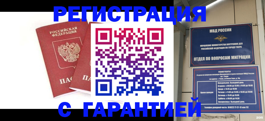регистрация для школы в Дагестанских Огнях